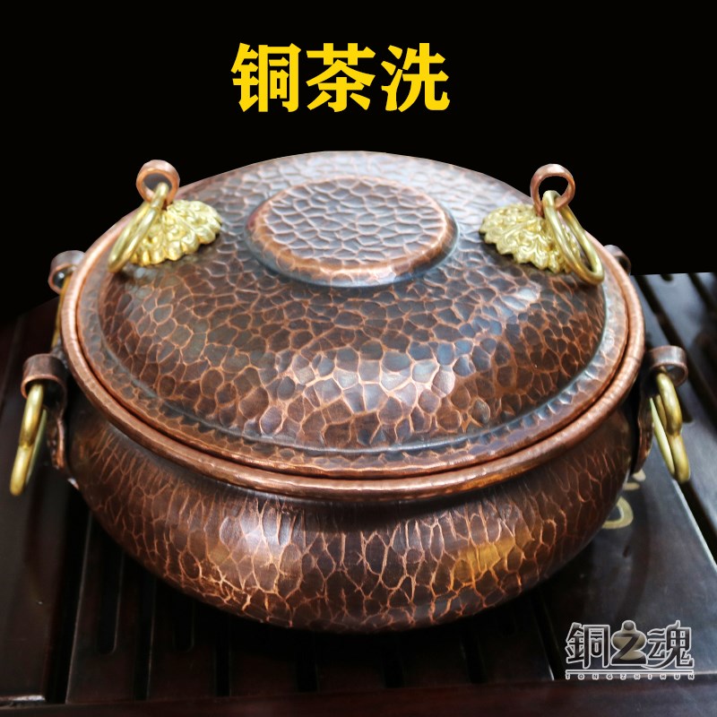 铜之魂 茶洗纯紫铜笔洗复古杯洗加厚手工茶叶储存罐功夫茶道配件