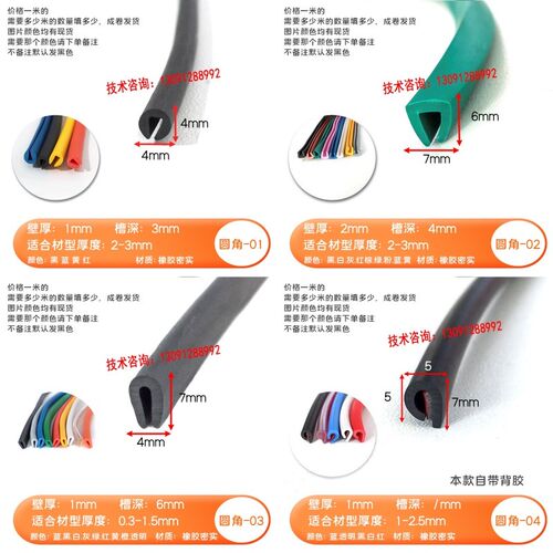 橡胶包边嵌条圆角皮条 U型条玻璃钢板铁皮保护橡胶防撞防划密封条