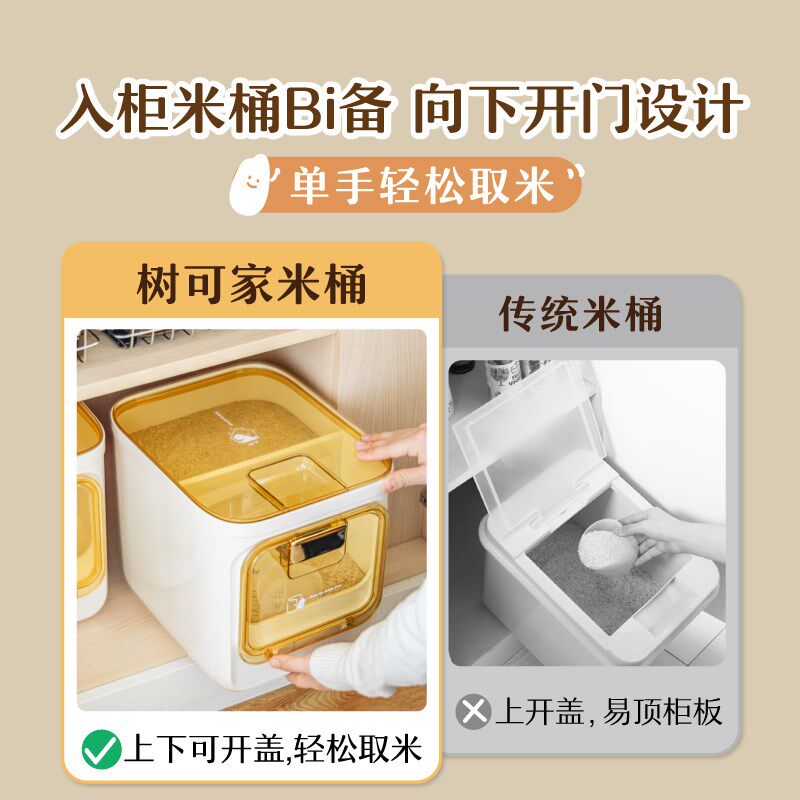 树可豹豹屋家用米桶食用级2025新款大容量双格防虫防潮双门密封