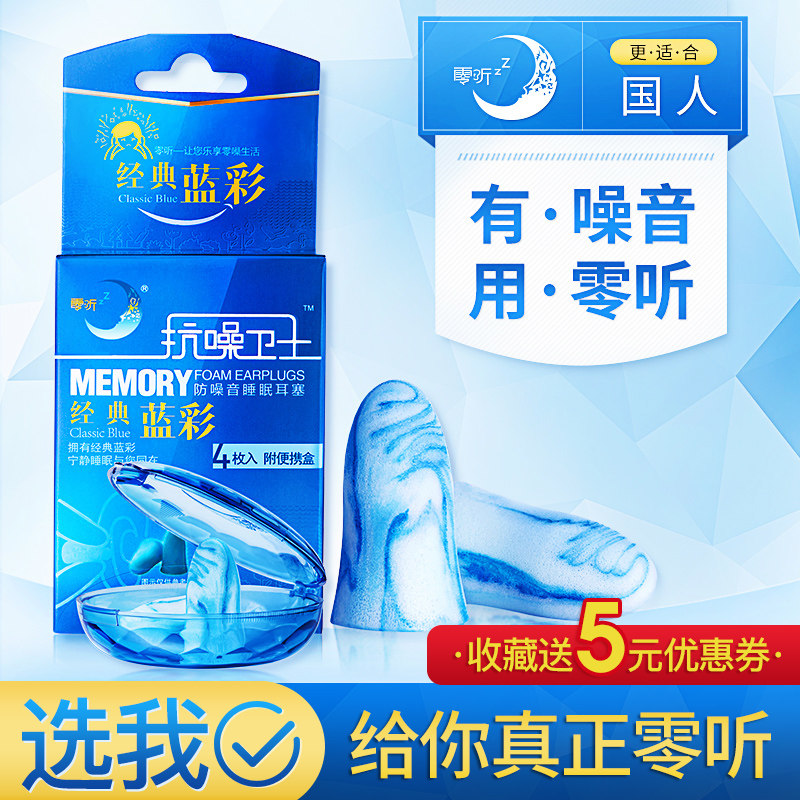 零听耳塞超级隔音睡眠睡觉专用防噪音降噪声静音不伤耳朵防吵神器