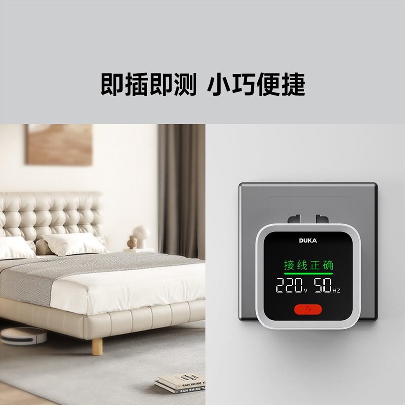 杜克 ST2插座检测器智能电源验电器零火线测电检测仪电源检测器