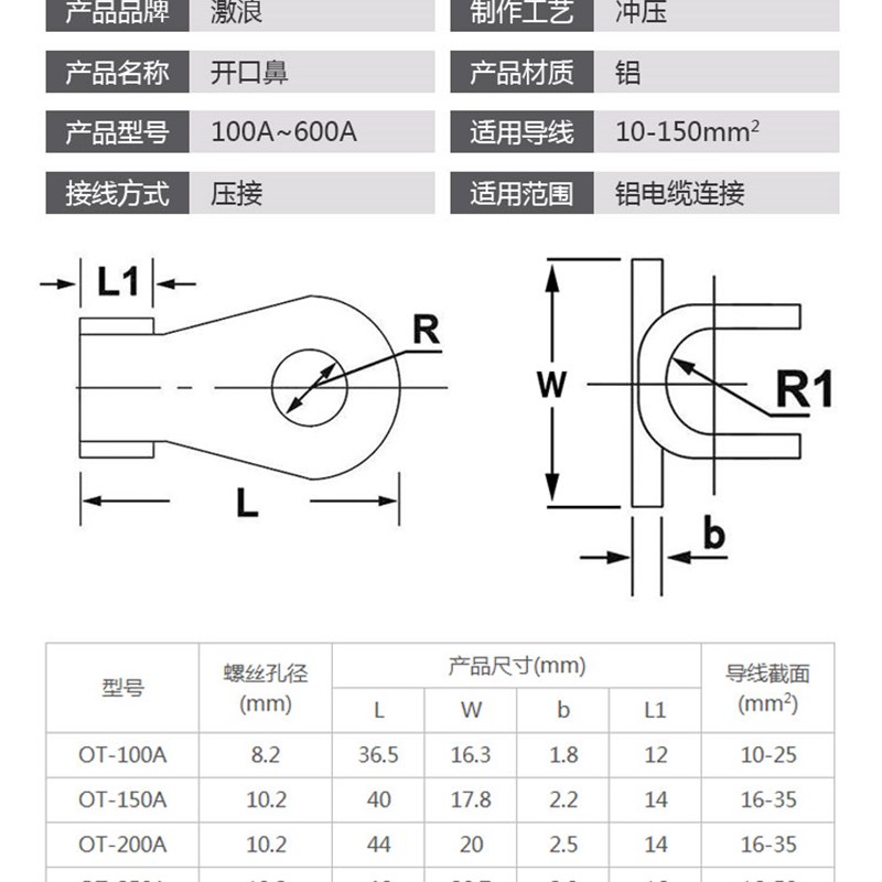 国标铝线耳OT-100/200/400/600A开口线鼻子接线端子冷压端子接头