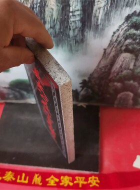 正宗姜太公在此百无禁忌诸神退位石牌 天然石材雕刻上红漆描朱砂