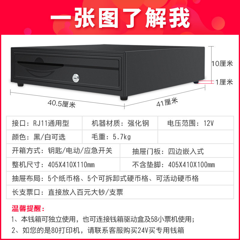 收银钱箱子抽屉式超市收银机现金匣子商用收钱柜收纳盒迷你收款箱