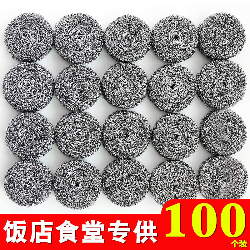 大号钢丝球不锈钢清洁球家用厨房去污刷锅神器饭店食堂洗碗铁丝球图片