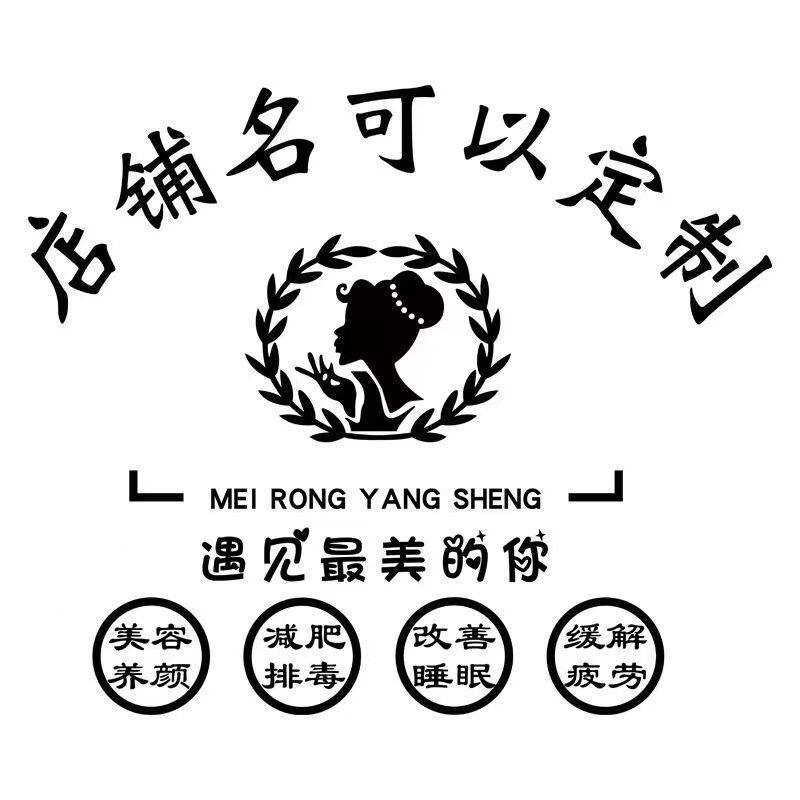 3d立体墙纸贴画亚克力自粘美容院美甲定制店名logo养生馆背景装饰