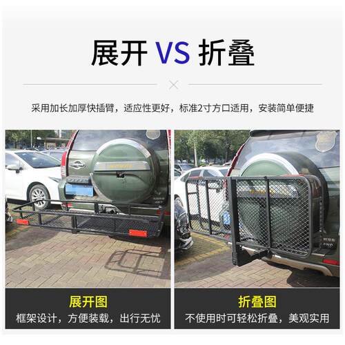 汽车行李框车尾后背架折叠旅行架货蓝车载拖车方口货筐行李架