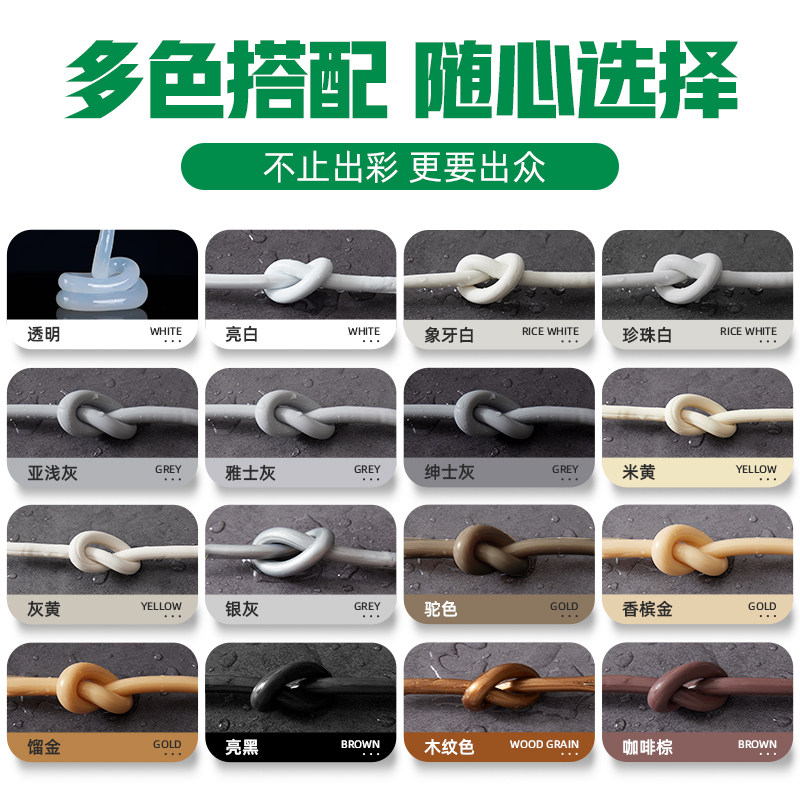 柜子收缝专用美容胶收边墙布窗户踢脚线防水防霉半透明彩色玻璃胶