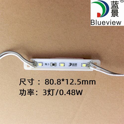 蓝景LED 2835模组适用广告招牌灯箱 12V防水高亮吸塑模组