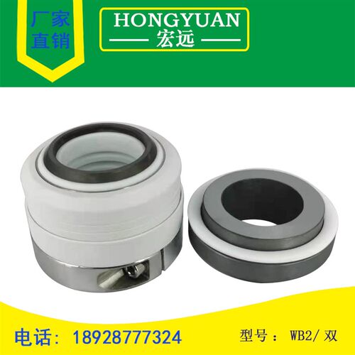 机械封件化泵工水密封WB2/WB2A/152-25/3035/40/45/50宏远密封/55