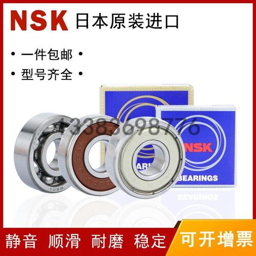 怡合达尺寸深沟球轴承BAY6001 6201 6301 6702 6802-SUSZZ进口