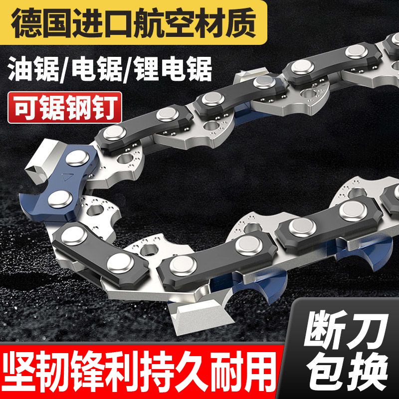 电锯链条伐木锯专用链条14寸链条16寸电链锯锯条12寸链子原装通用图片