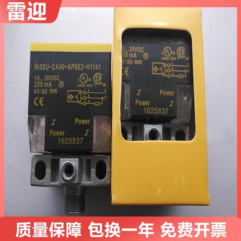 图尔克型接近开关传感器NI50金属罐/桶/瓶