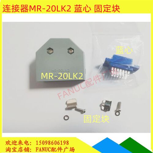 全新原装进口HTK宏达连接器20芯MR-20LK2+本多外壳16芯MR-16LK2