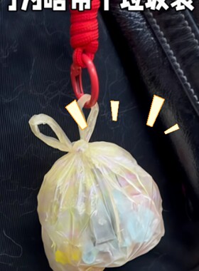 迷你透明塑料袋摆件创意