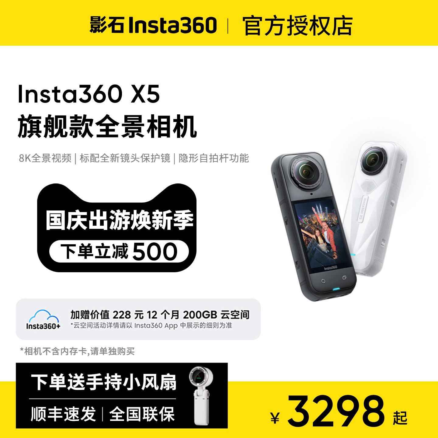 影石Insta360X5X4air全景运动相机8K超清防抖街拍摄像AI剪辑360度图片