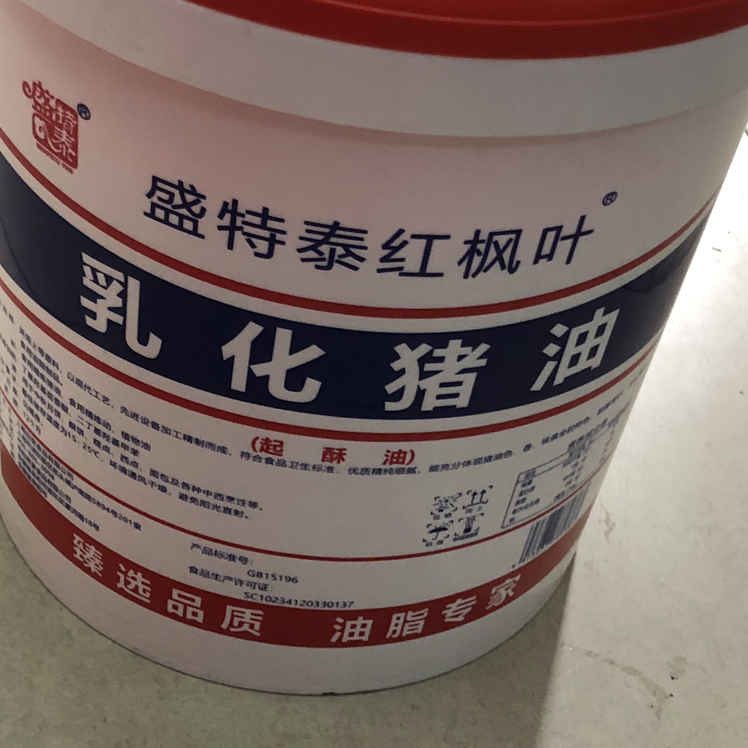 红枫叶精制食用猪油中式糕点月饼西点烘焙面包曲奇，13升每桶图片