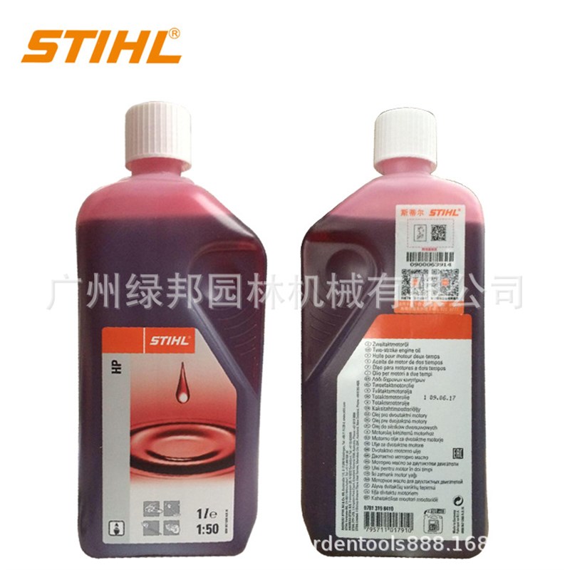 德国原装斯蒂尔机油2T二冲程5