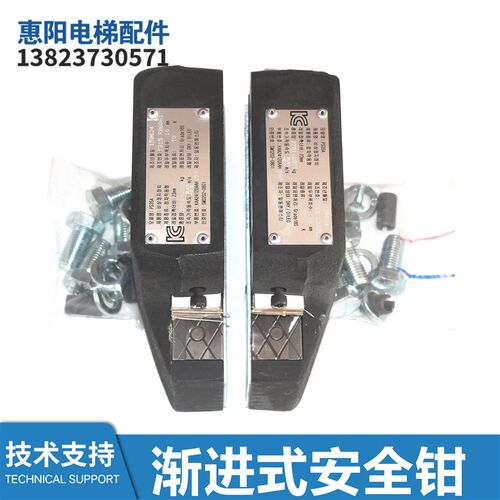 电梯配件PS35S渐进式安全钳DAA24120H181 H182 H187188 191 192