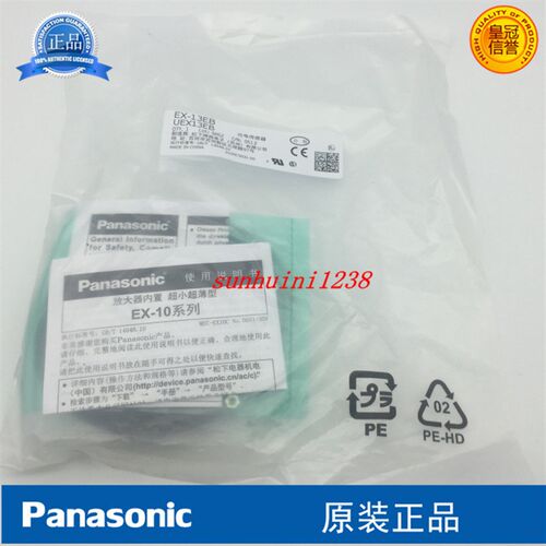 【全新】光电开关 EX-13EB  EX-13EBD EX-13EP 假一罚