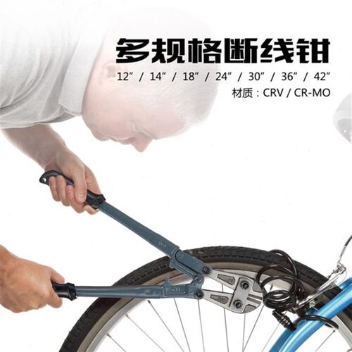 麦思德 重型钢筋剪鹰嘴断线钳大力钳剪锁钳多功能强力剪断钳德国