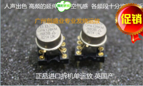 单运放 OPA128KM/883B 升级LME49710 AD797 AMP9927 AMP843 AD847