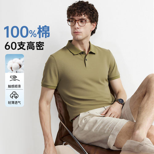 夏季轻薄透气短袖Polo衫男