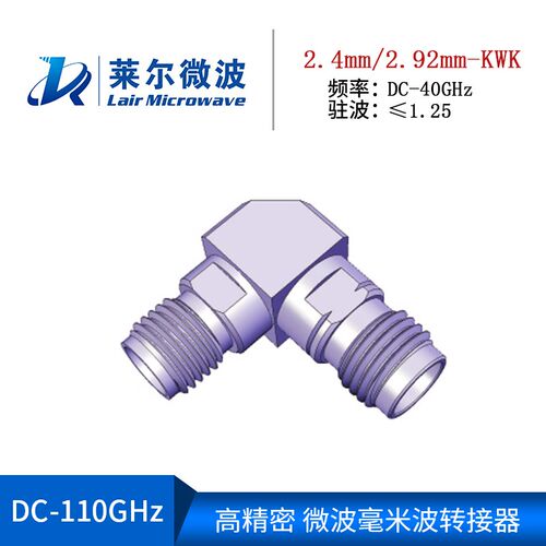 毫米波RF转接器2.92/2.4-KWK母转母90度直角弯头弯式射频转接头