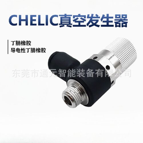CHELIC/气立可真空发生器VML-05/10/15/20-04/06/08/10/12