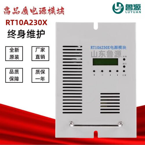 直流屏电源模块RT10A230X电力充电模块RT05A230X/RT10A115X整流器