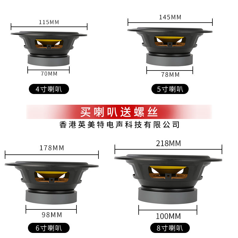 中低音喇叭4寸5寸6寸7寸8寸中音喇叭书架音箱音箱大功率低音喇叭