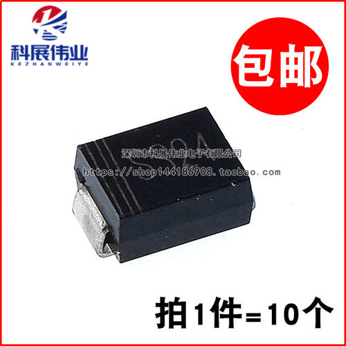贴片SS24 SK24 SR240 SMB/DO-214AA 2A/40V 肖特基二极管(10个)