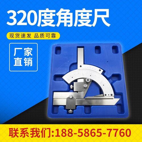 320度角尺 直销 质量可靠 量大价优