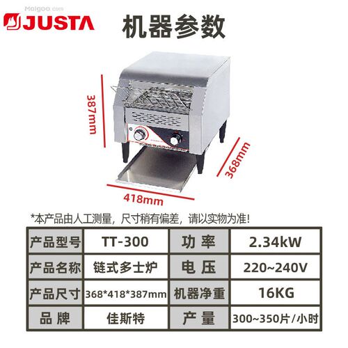 TT-150/300/450商用炼式多士炉自动烤吐司三明治面包机