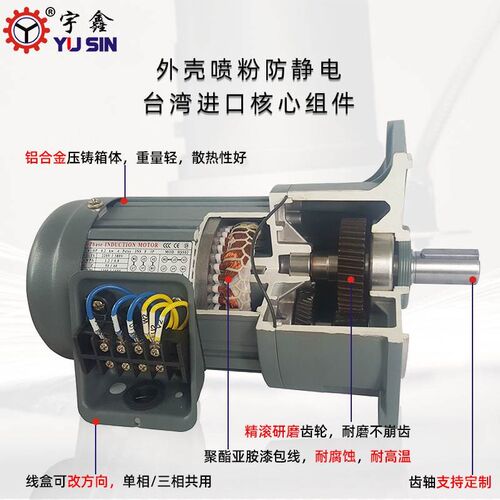 免保单相110V220V宇鑫减速电机GV立式75W100W200W400W养齿轮马达