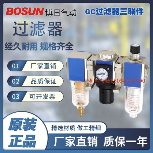 G系列油水分离过滤器空压机气源处理三联件自动排水GC200-06/08
