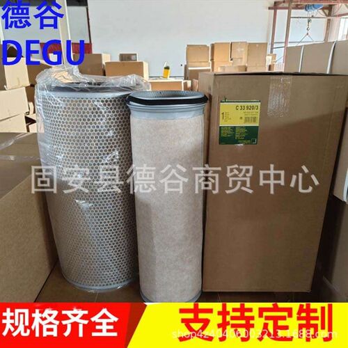 供应空气滤筒C33920-3 螺杆式空压机空气滤芯