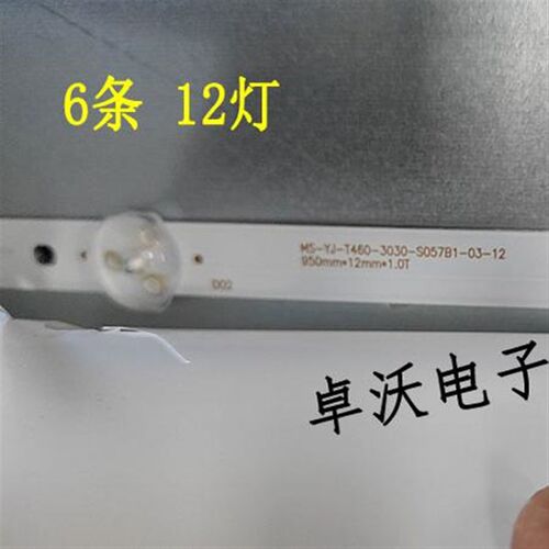 适用于拼接监视器6246W灯条MS-YJ-T460-3030-S057B1-03-12