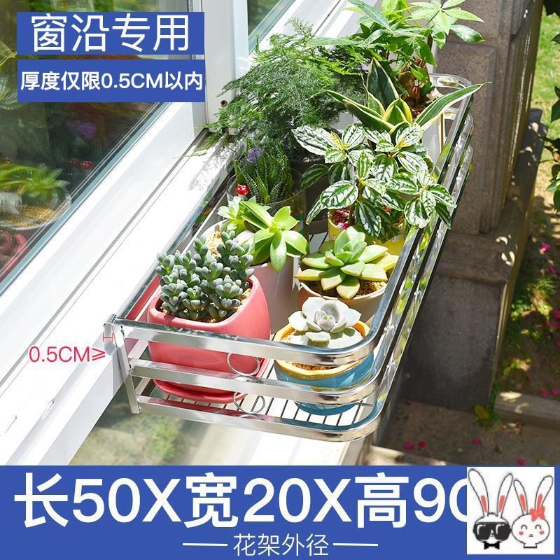 窗边置物架窗台花架室外加宽挂在阳台窗沿栏杆护栏上的架子不锈钢图片
