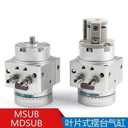 叶片式摆动摆台旋转气缸MDSUB3/7-180/90MSUB1//3/20-90/180S-T79