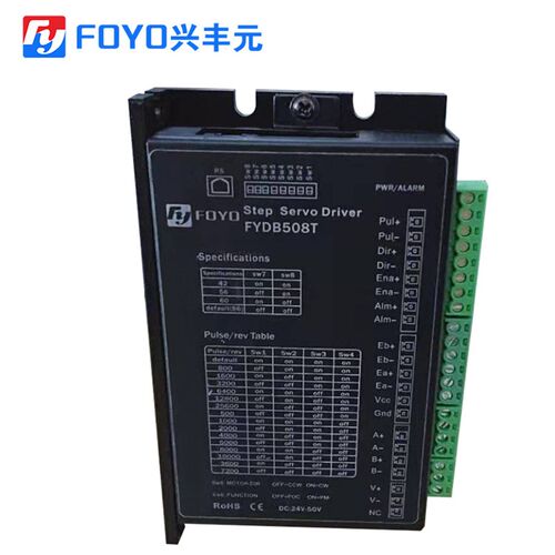 兴丰元闭环步进驱动器FYDB508T/FYDB506T两相步进控制器