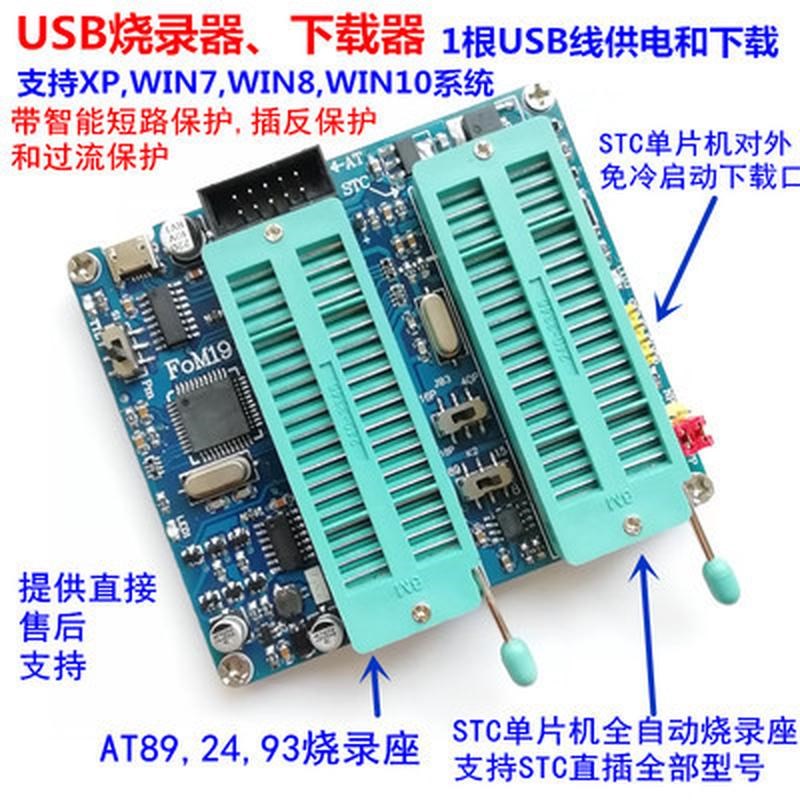 AT烧录器51单片机编程器STC烧写器AT89C52/C2051/24/93芯片下载器图片
