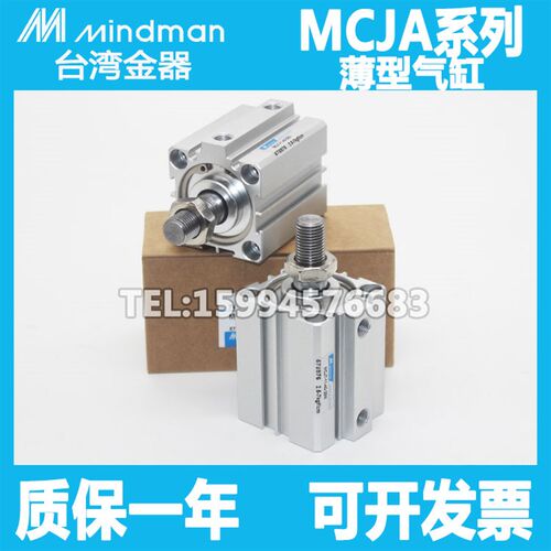 台湾金器治具气缸MCJA-11/12-100-10-20-30-40-50-75-100-125M