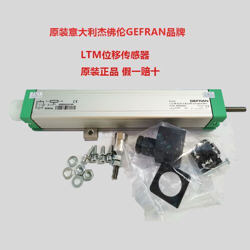 杰佛伦GEFRAN电子尺LT-uM-450 LTM注塑机拉杆式电阻尺位移传感器