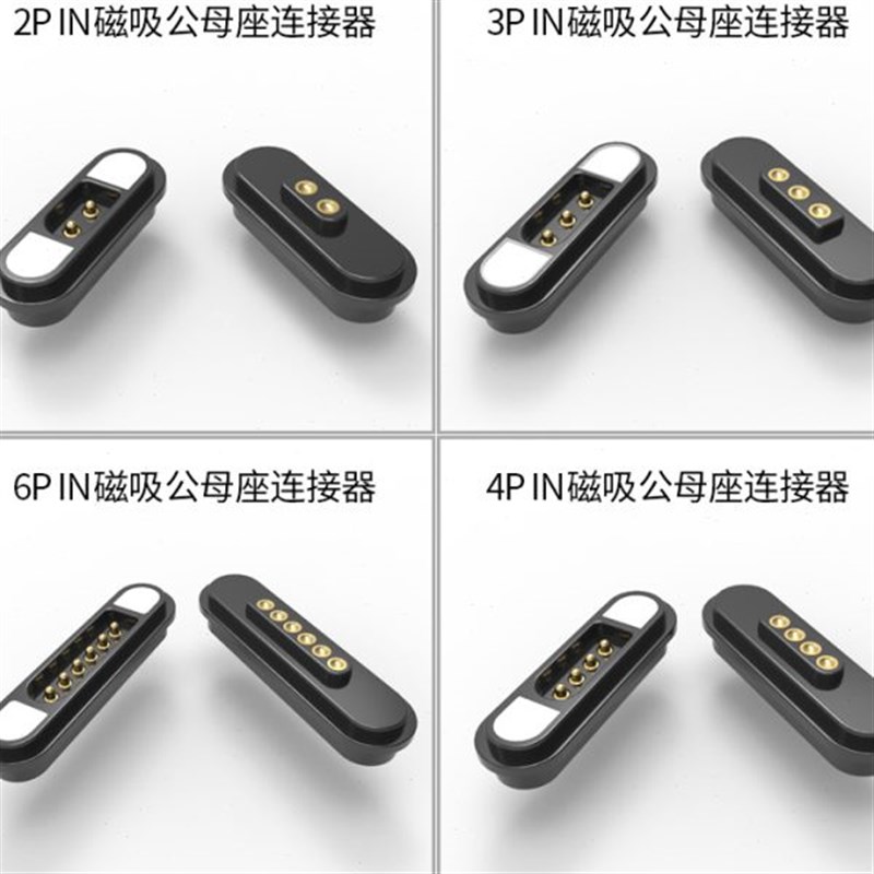2pin4pin5pin6pin磁吸连接器 3A防水磁吸线 磁性接头标准品