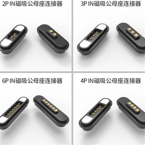 2pin4pin5pin6pin磁吸连接器 3A防水磁吸线 磁性接头标准品