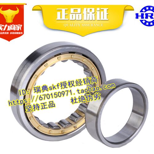哈尔滨HRB轴承 正品 NU1017M 32117H 85*130*22 正品