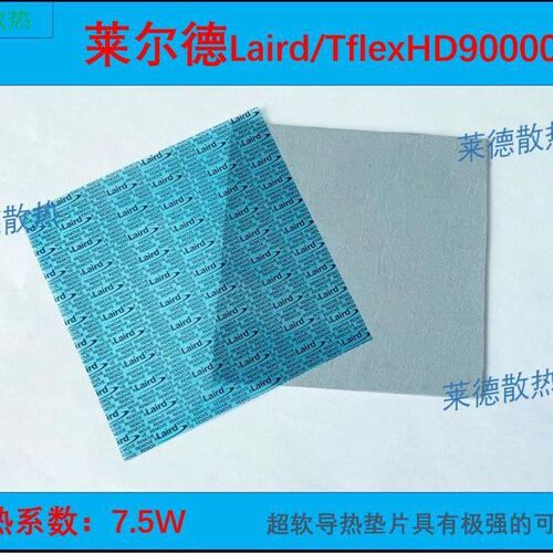 莱尔德HD90000导热硅胶片硅脂垫片m2显卡3080 3090显存散热垫片