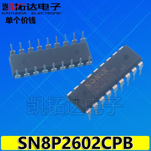 【全新原装】SN8P2602CPB 电风扇IC芯片 常用集成电路SN8P2602