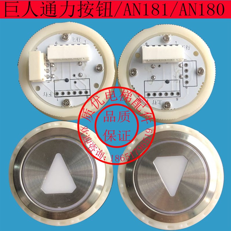 AN180G01巨人通力按钮/AN181G01蒂森按钮/康力电梯按钮/AN180G01图片
